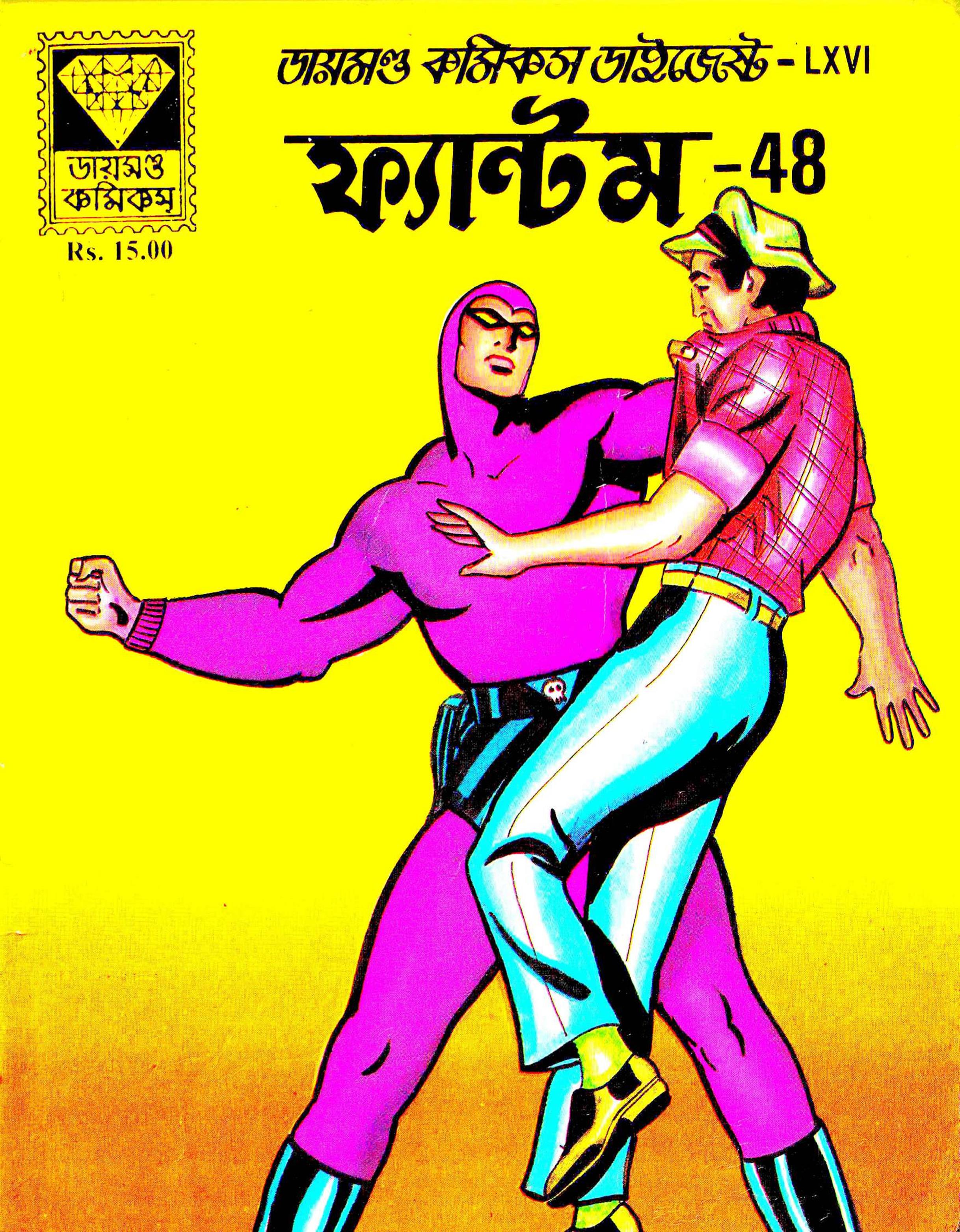 Buy & Read Digital Diamond Comics | Diamond E-Comics | Chacha Chaudhary E- Comics | Pinki E-Comics